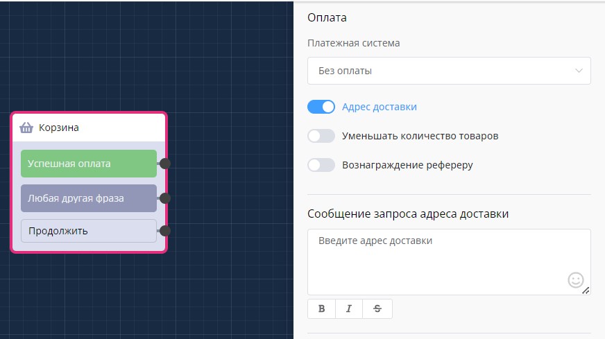 магазин с доставкой в боте